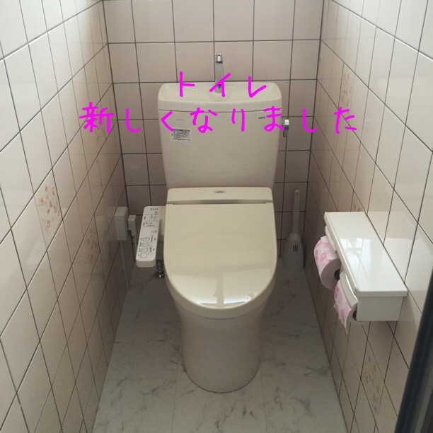 トイレリフォーム