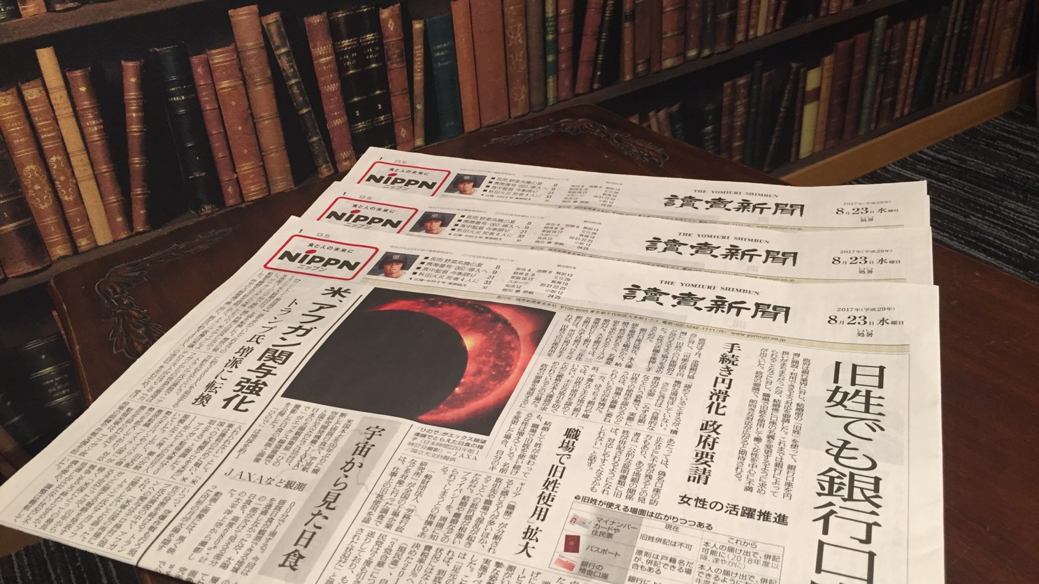 フロント前にある新聞サービス。お泊りのお客さまはご自由にどうぞ※数に限りがございます