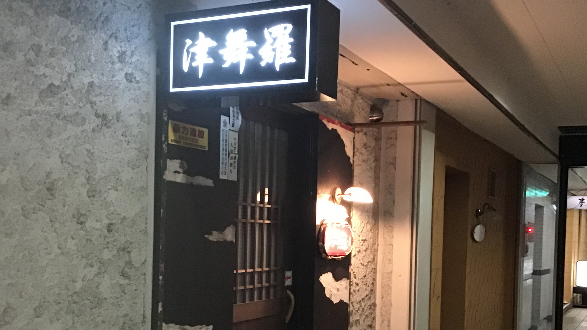 近隣の飲食店