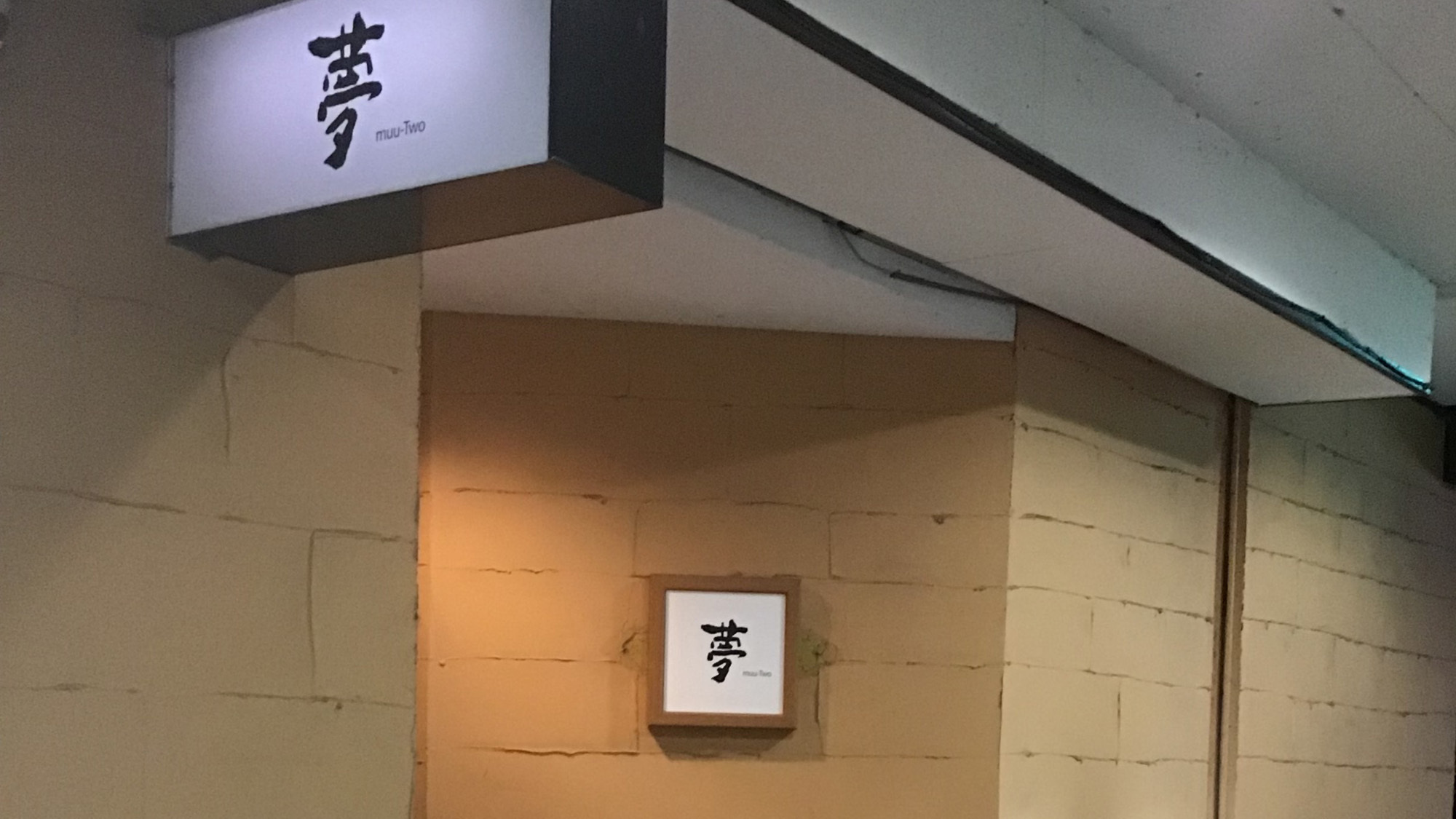 近隣の飲食店