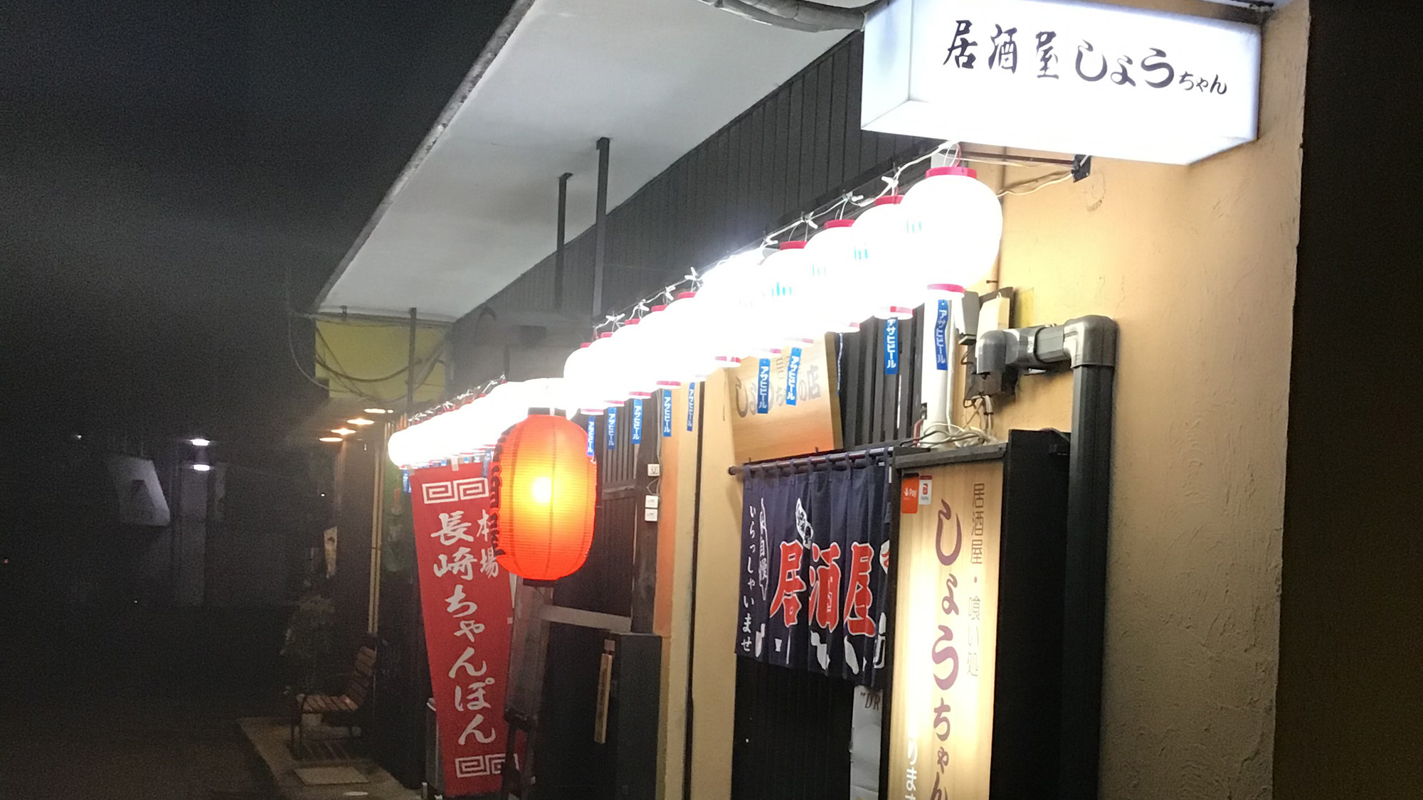 近隣の飲食店