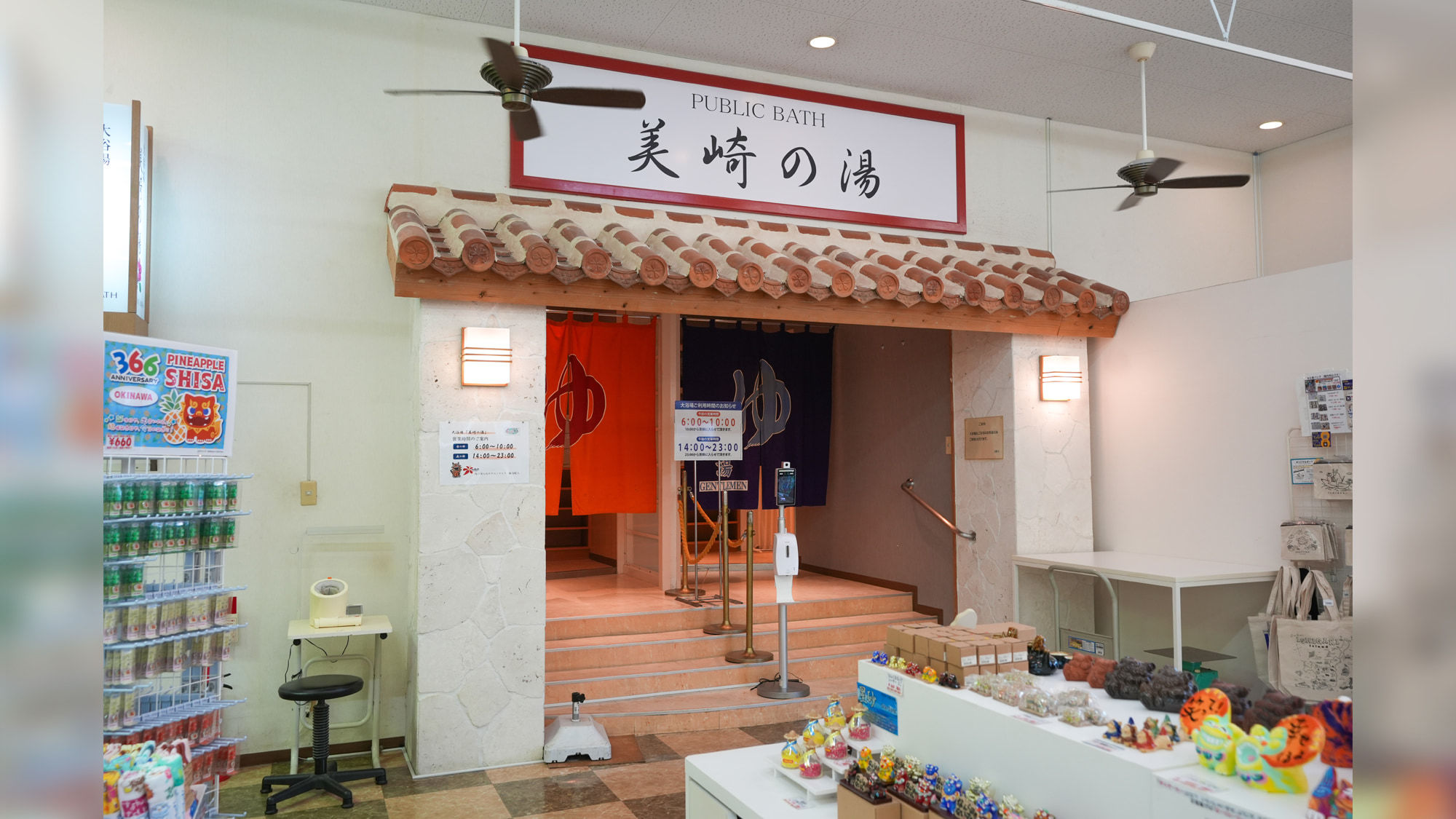 大浴場「美崎の湯」