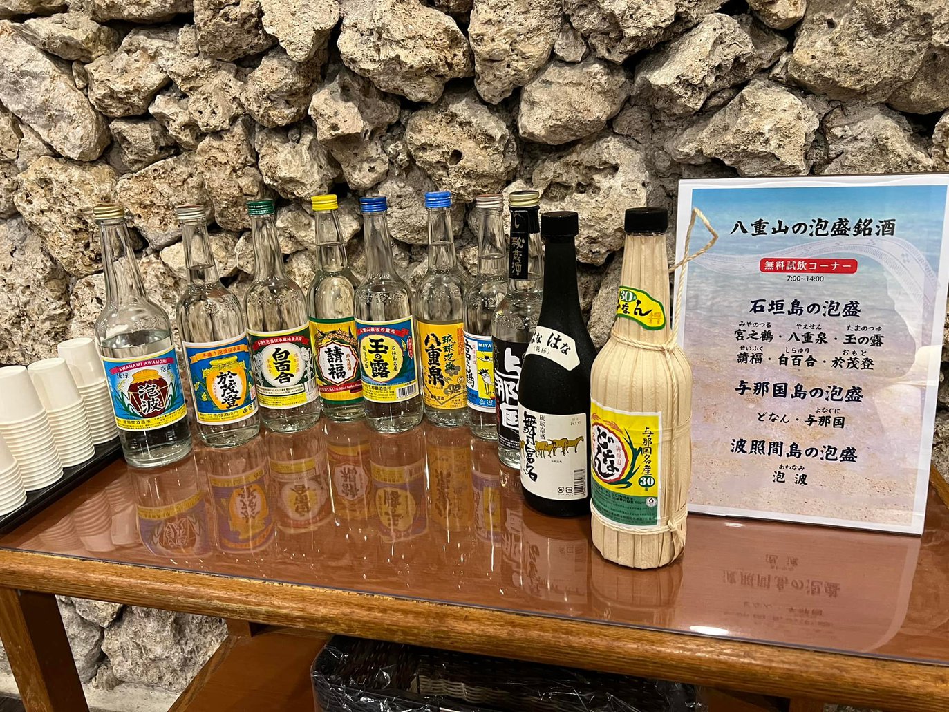 八重山の泡盛無料試飲コーナー（1階レストランAM9：00〜17：00）