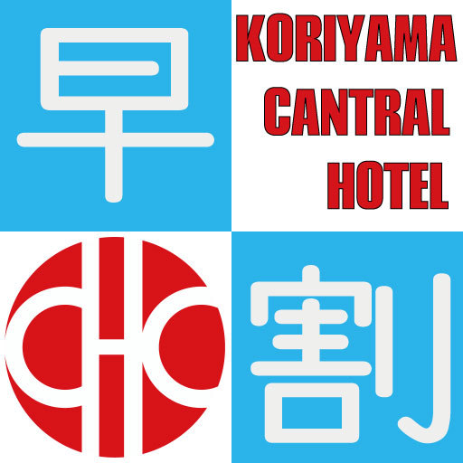 Central Hotel (Fukushima) Main Image Central Hotel (Fukushima), Koriyama