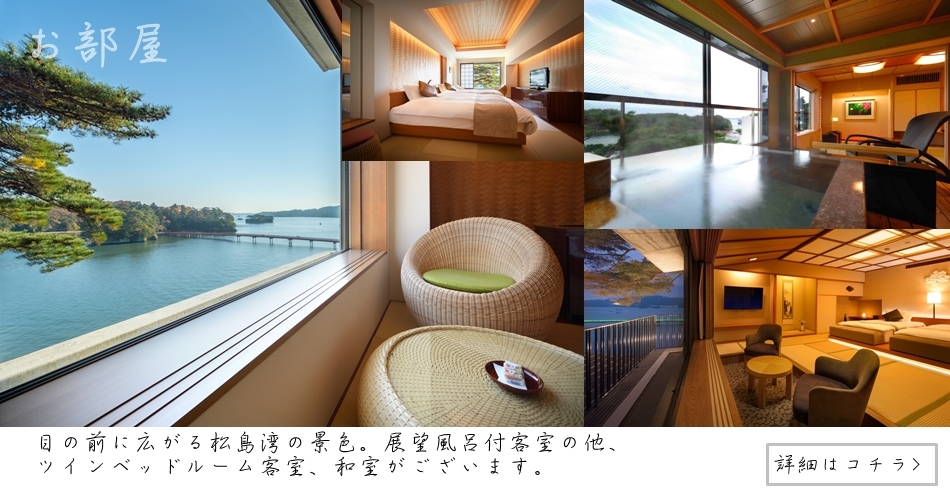 お部屋紹介