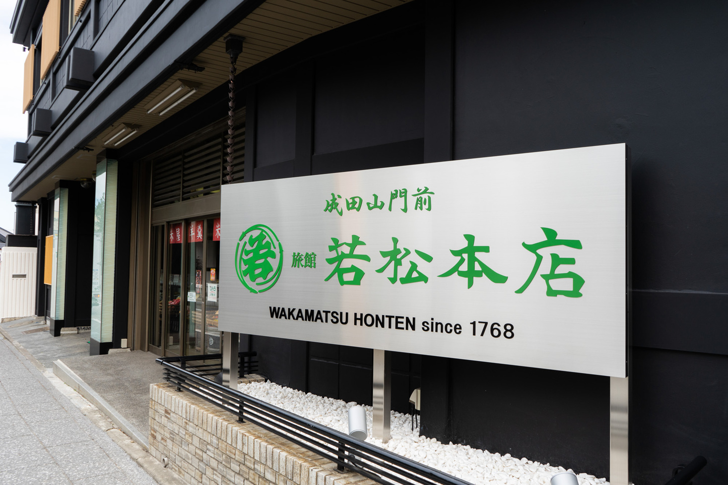 【外観】