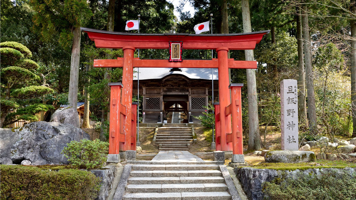 【旦飯野神社】長生館より車で約10分。パワースポットとして人気の由緒ある神社です。おみくじ無料