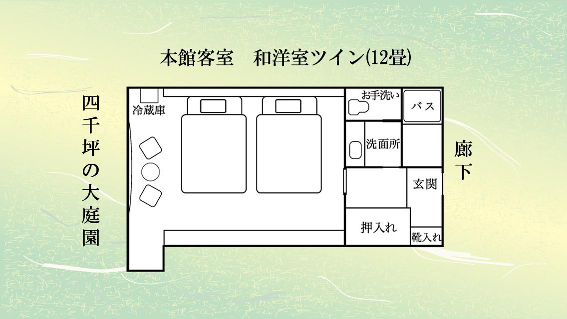 【本館和洋室】眺めの良いツインルーム