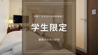 ywz3ȏ̊wO[v15OFFIwŃRXpvoob`HoCLO