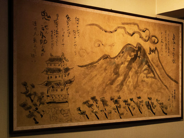 版画界の巨匠「小崎侃先生」の作品を展示しています。