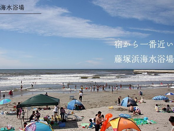 藤塚浜海水浴場