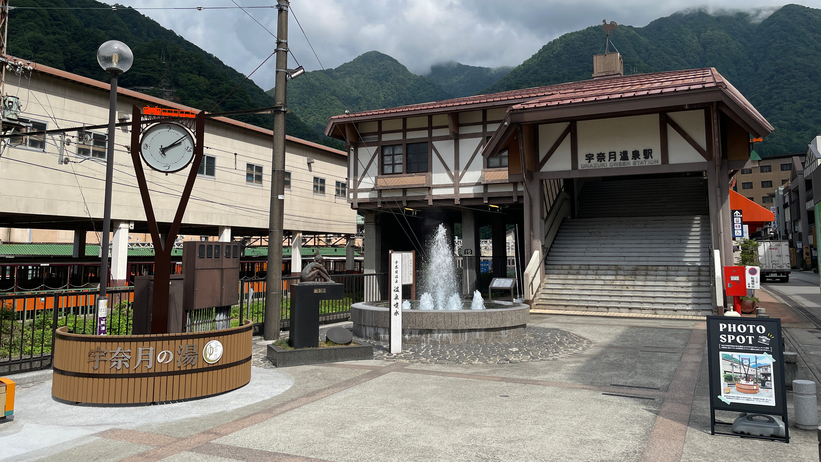 【宇奈月温泉街富山地方鉄道宇奈月温泉駅】徒歩6分温泉噴水と「100年時計」がシンボルです