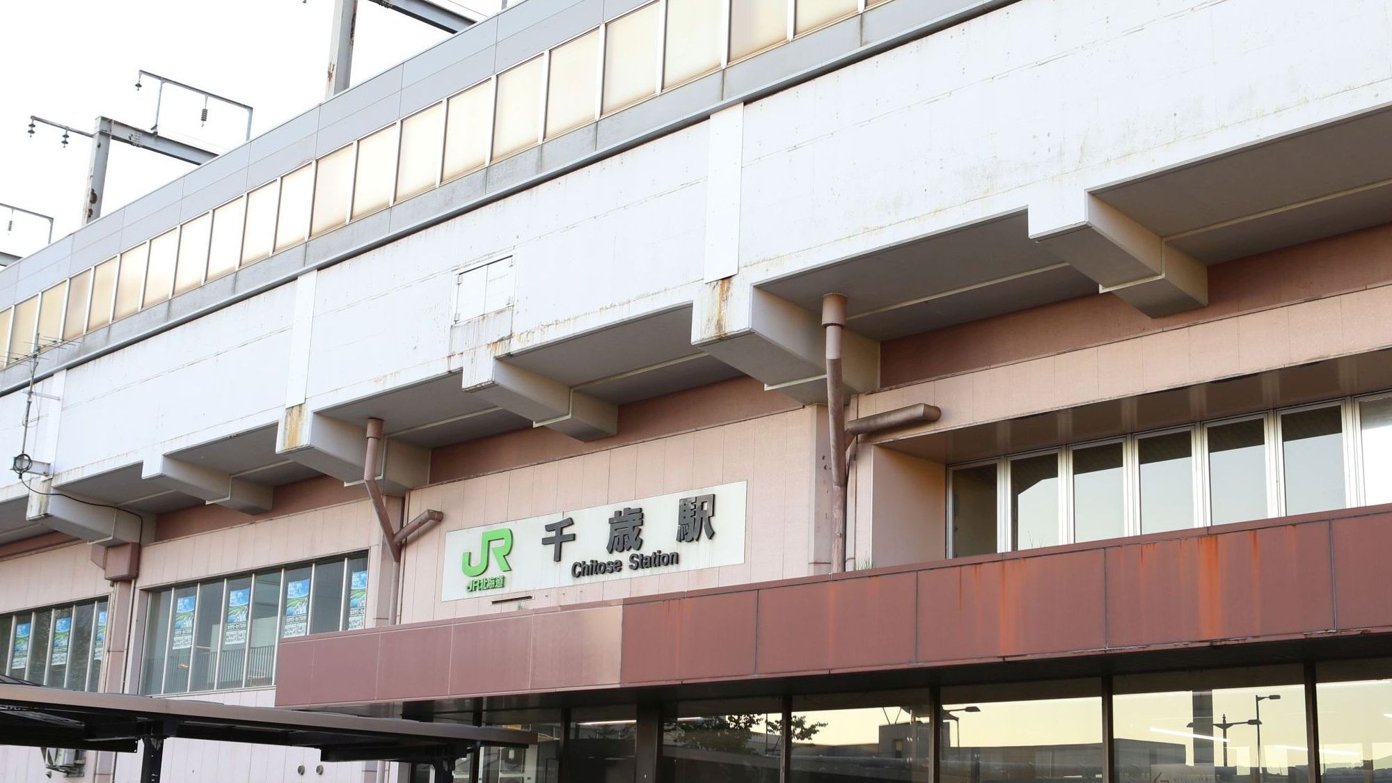 千歳駅