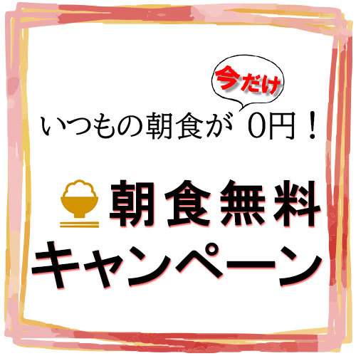 ホテルウィングインターナショナル姫路の写真 フォトギャラリー His旅プロ 国内旅行ホテル最安値予約