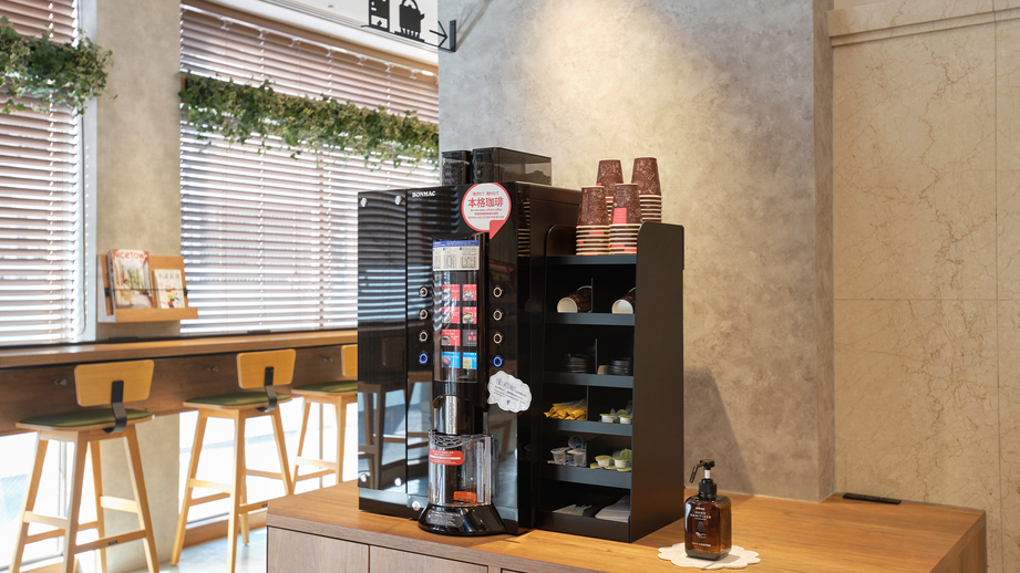 【コーヒーマシーン】無料のコーヒーサービスございます。