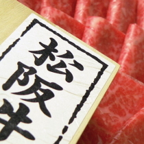 高級ブランドとして名高い“;松阪肉”;地元ならではの安くて・おいしいお店紹介します!!