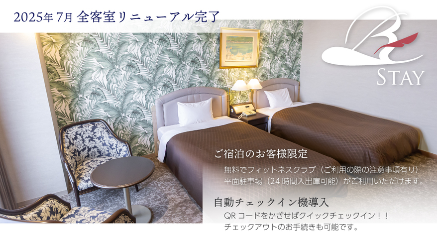 レンブラントホテル大分【公式】レンブラントグループホテル