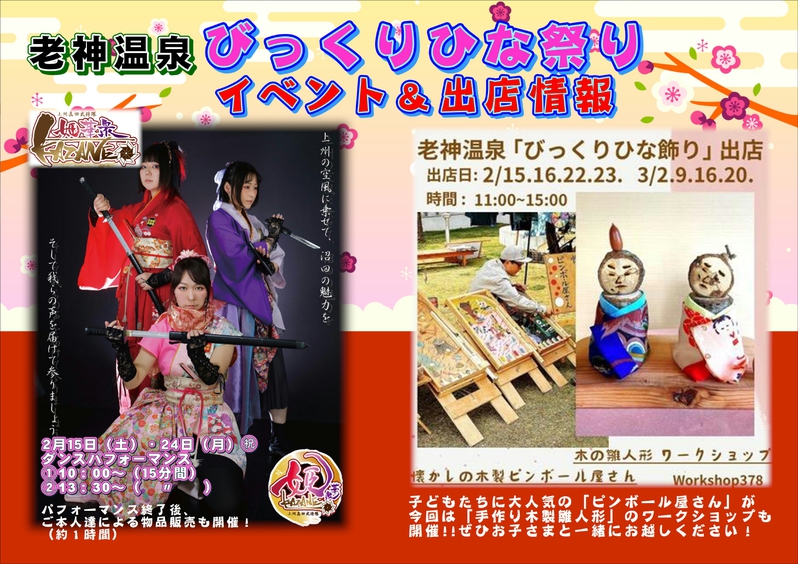 思イベント情報2