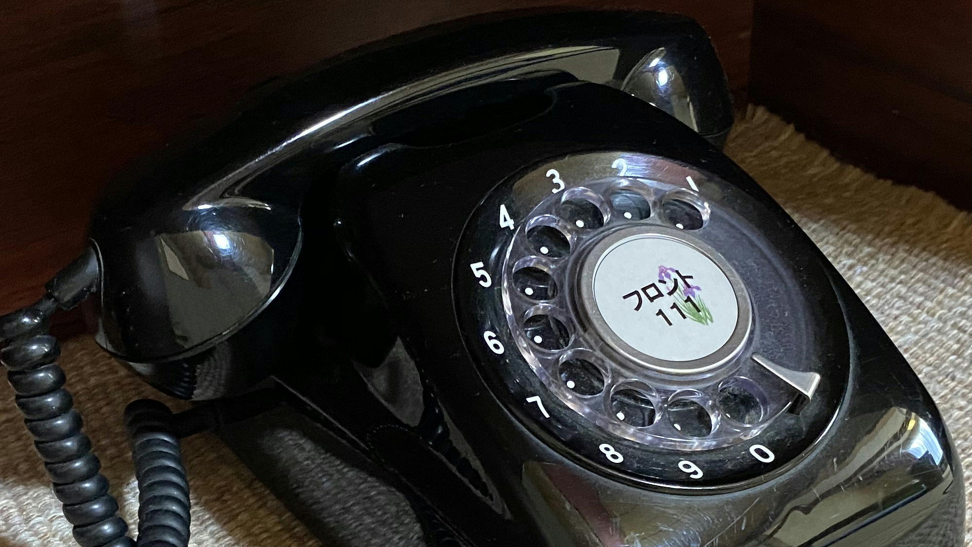 【客室の電話】 今ではレトロで歴史的にも貴重な黒電話が各部屋に