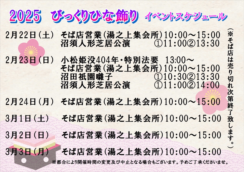 イベント情報１