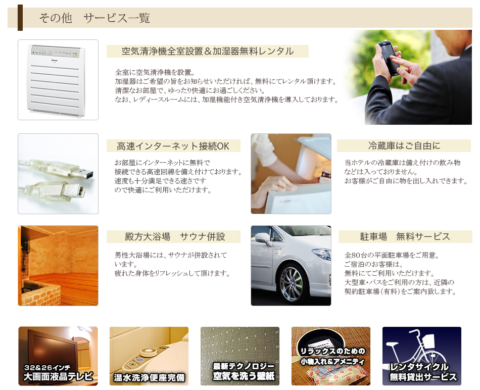 サービス一覧