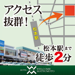 【スタンダード】松本駅徒歩2分！シモンズ社ダブルベッド！全室デュベにリニューアル♪
