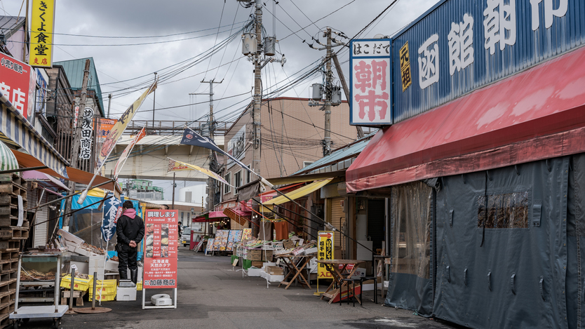【近隣施設】函館朝市まで徒歩1分