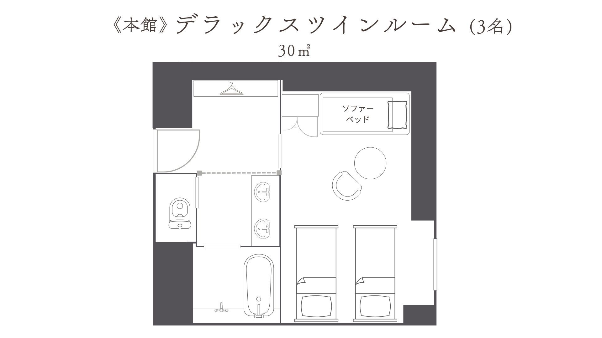 本館／デラックスツインルーム（3名利用）