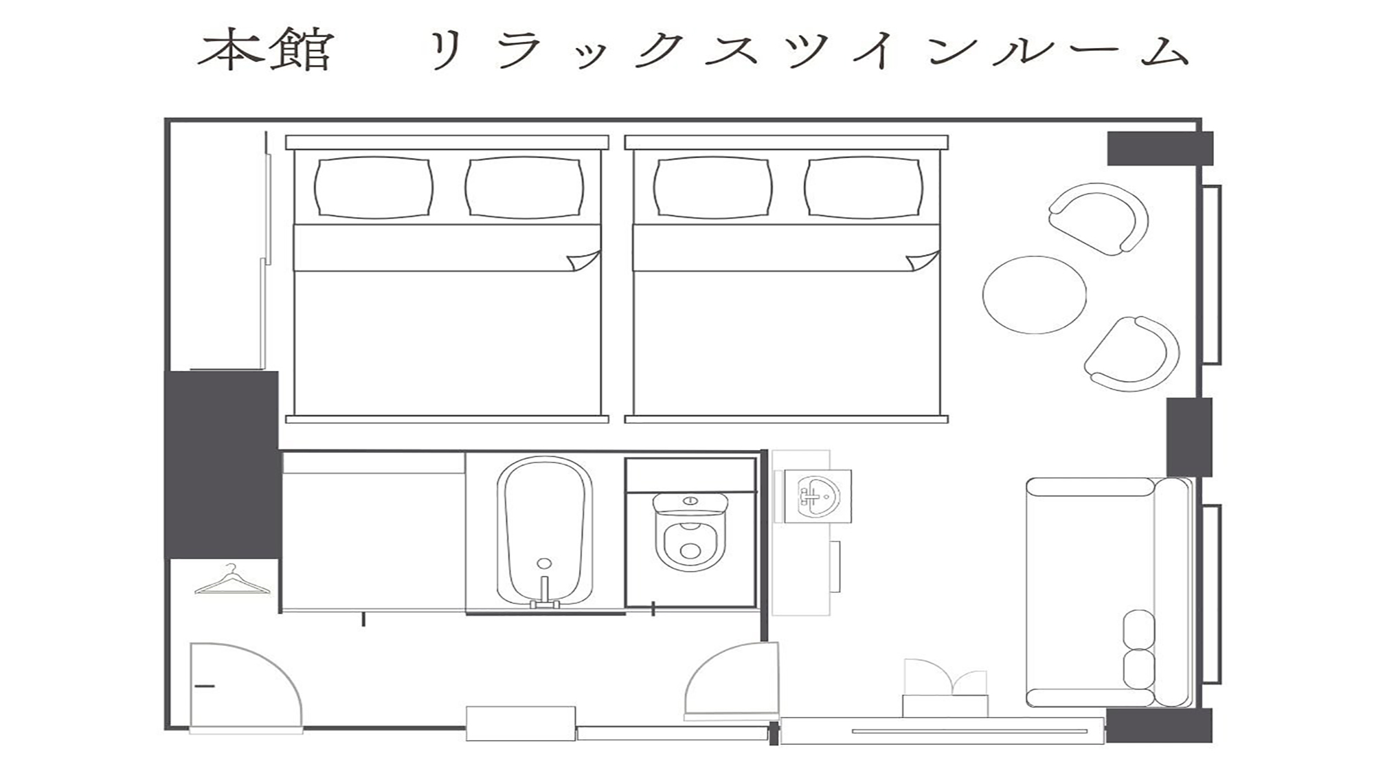 本館リラックスツイン