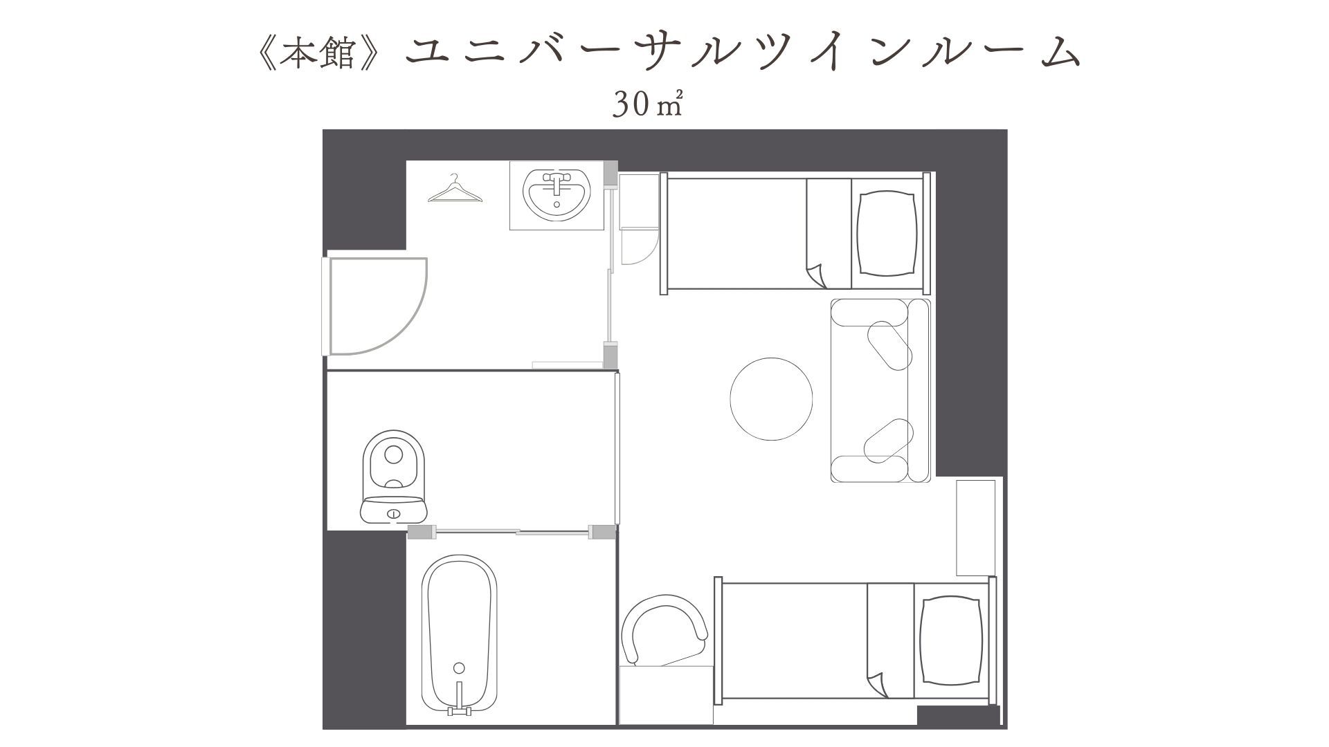 本館／ユニバーサルツインルーム