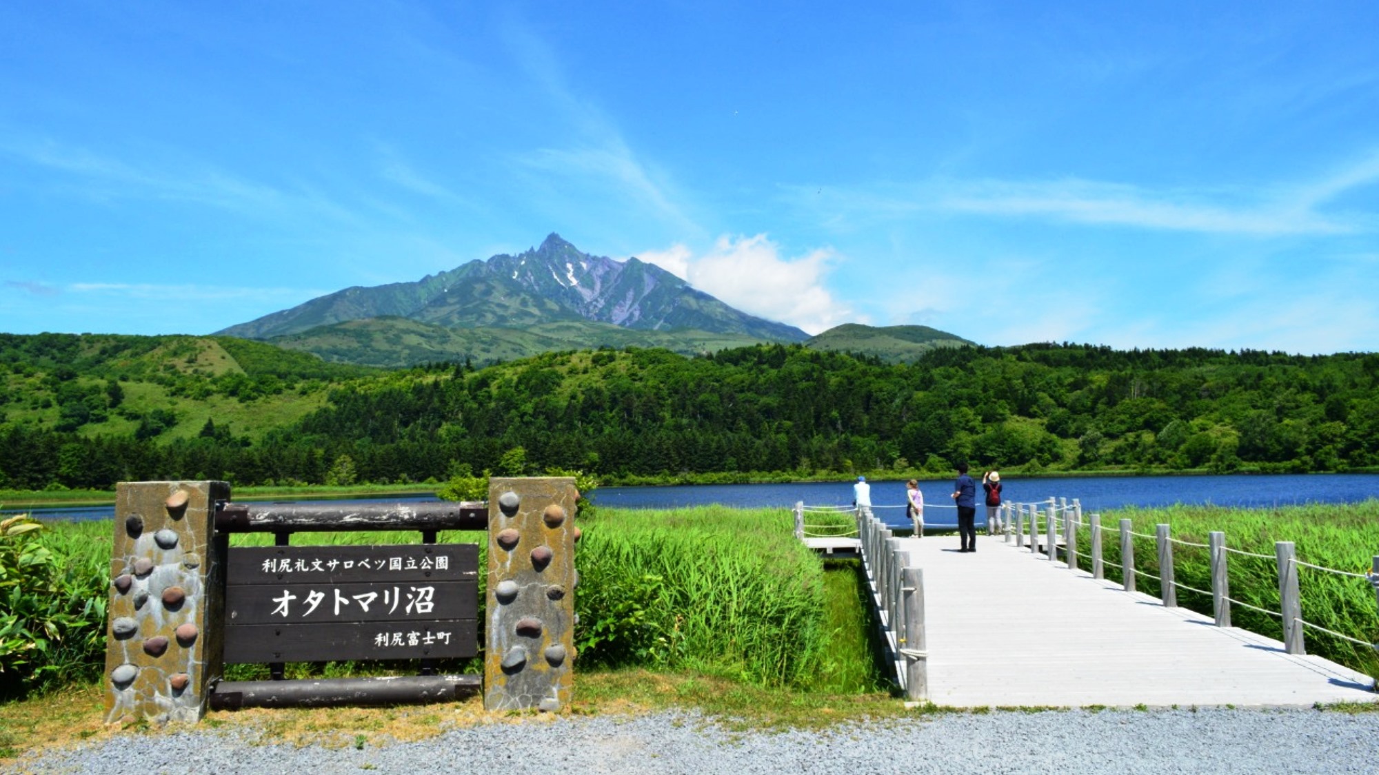 オタトマリ沼（利尻富士町）