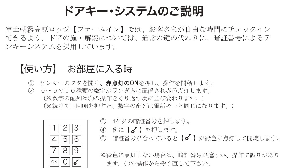 Fuji Milk Land Farm Inn Fuji Asagiri Kogento Image 3, Gotemba, Japan