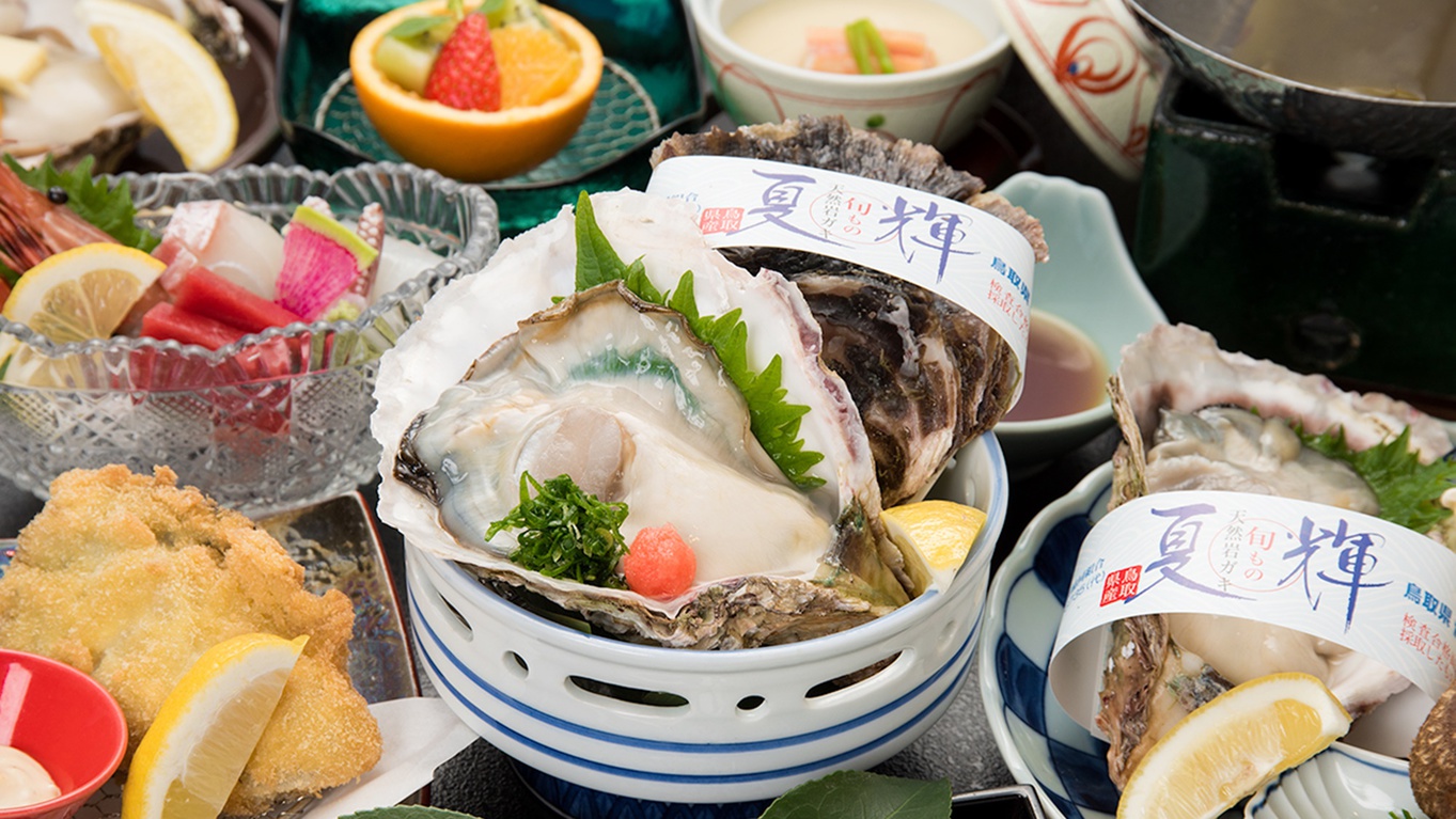 【初夏の味覚◇牡蠣づくし会席】プリップリで肉厚な隠岐の島産「岩牡蠣」をご賞味！