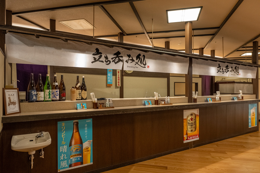 立ち呑み処