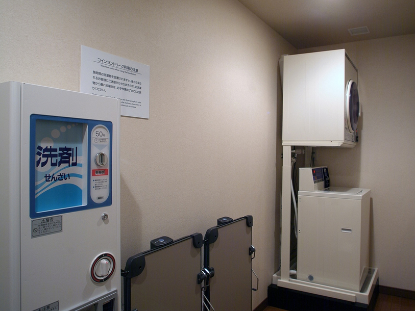 【コインランドリーコーナー】