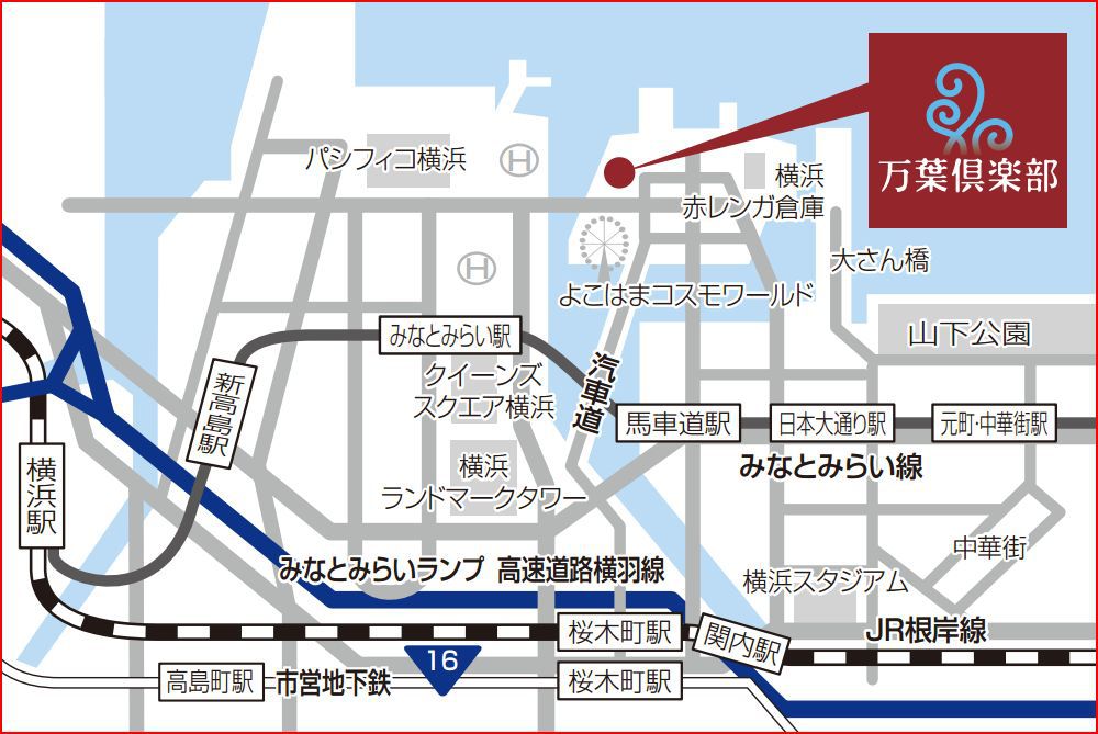 みなとみらい駅から徒歩5分 ビジネスや観光にも抜群の立地！