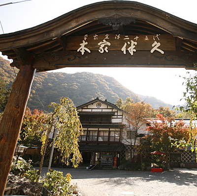 Yunishikawa Onsen Honke Bankyu