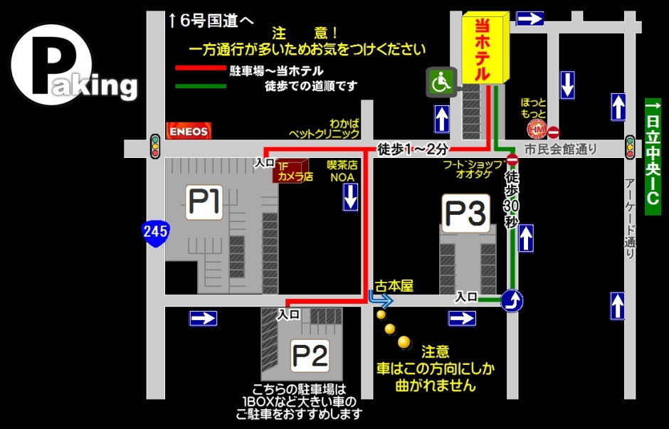 ツーリストホテル日立 交通 アクセス 楽天トラベル