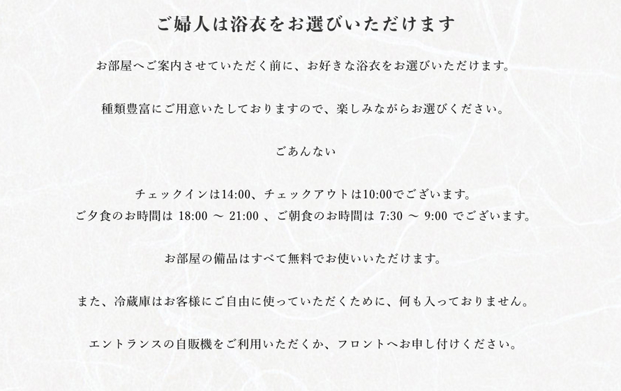 赤倉ホテル　客室説明画像