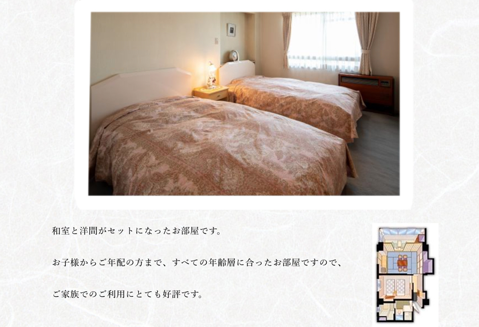 赤倉ホテル　客室2