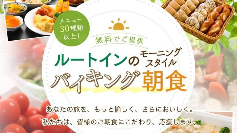 こだわりの朝食メニュー