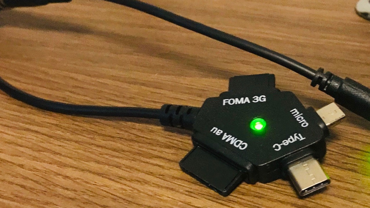 各種携帯電話会社充電器あります。