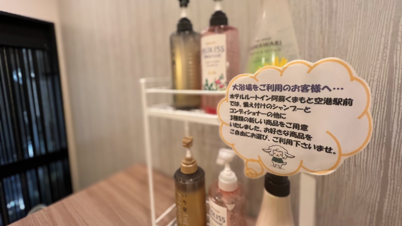 女性大浴場選べるシャンプー・コンディショナー設置してます。