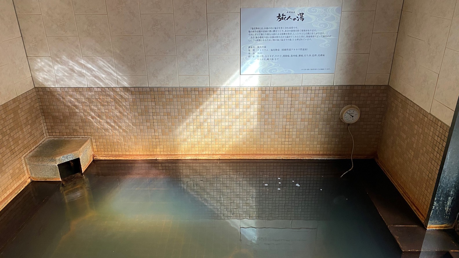 大津天然温泉旅人の湯（女性内湯）15時〜翌2時・5時〜10時