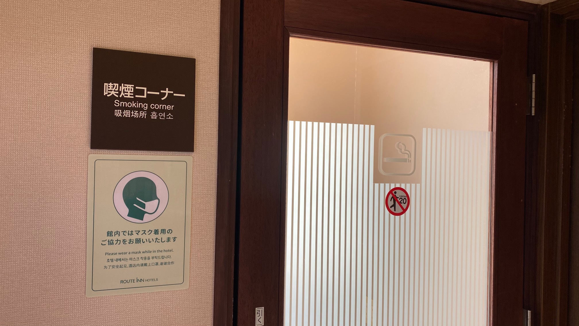 1Fロビー 喫煙コーナー完備