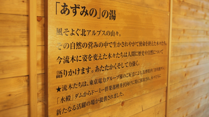 【流木】について…;