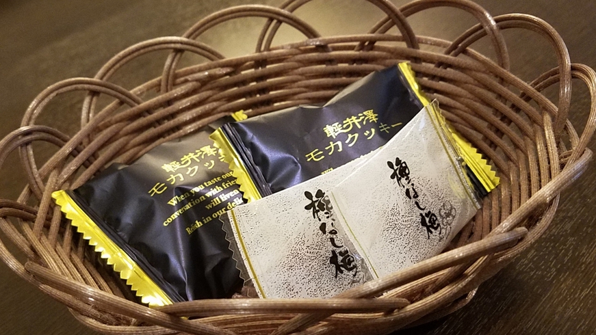 【客室用お茶菓子】