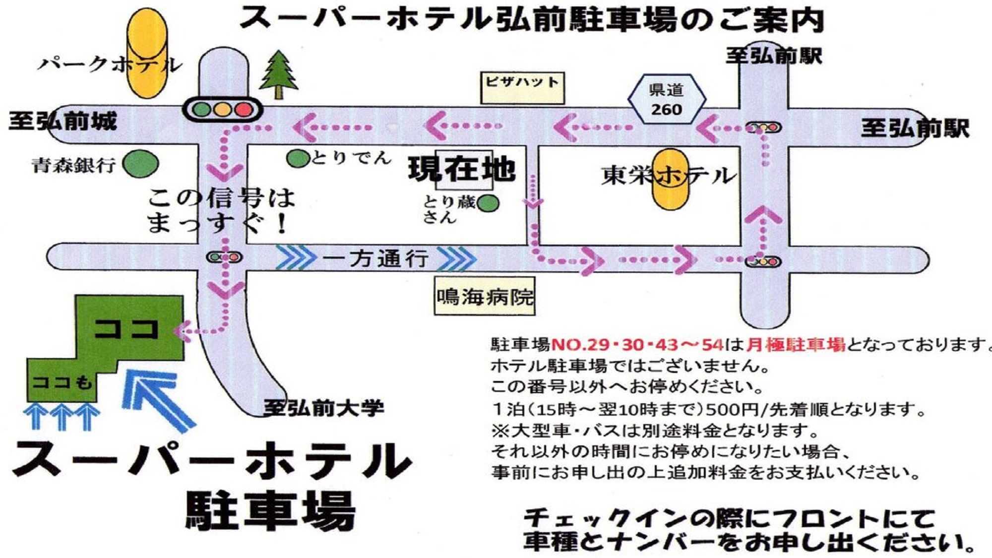 駐車場地図