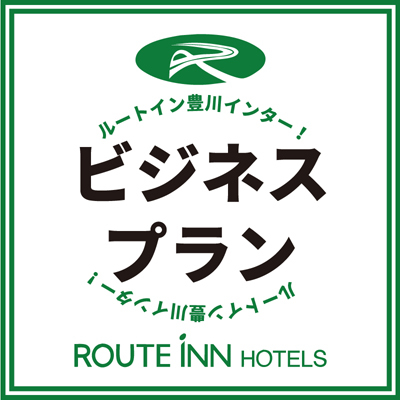 ビジネスプラン