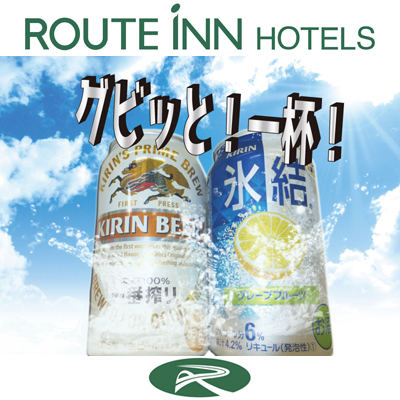 ドリンク付きプラン